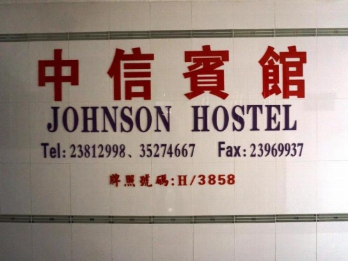 Johnson Hostel image 19